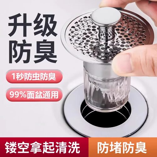 新款洗手盆弹跳芯面漏水塞