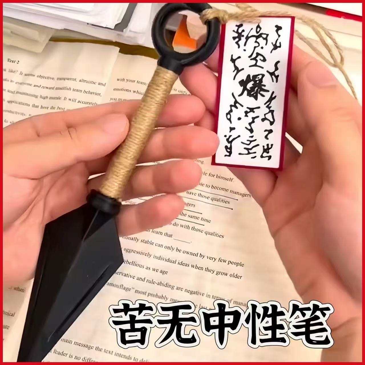 苦无中性笔火影忍者动漫周