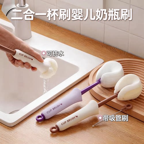 二合一杯刷婴儿奶瓶推拉式