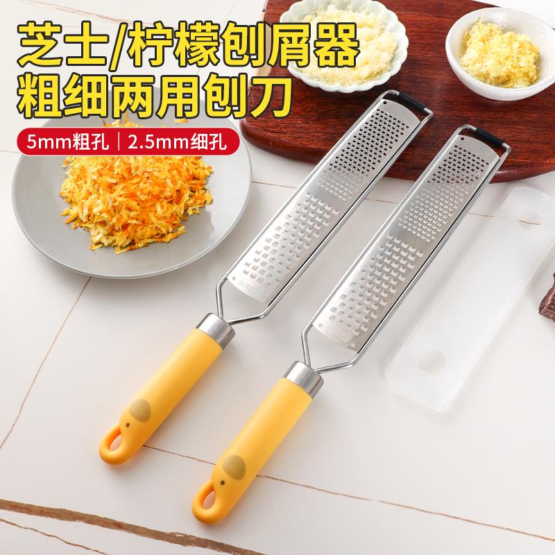 不锈钢柠檬刨屑器芝士丝皮