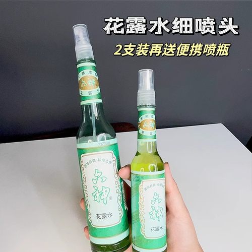 适配花露水喷头玻璃瓶用雾