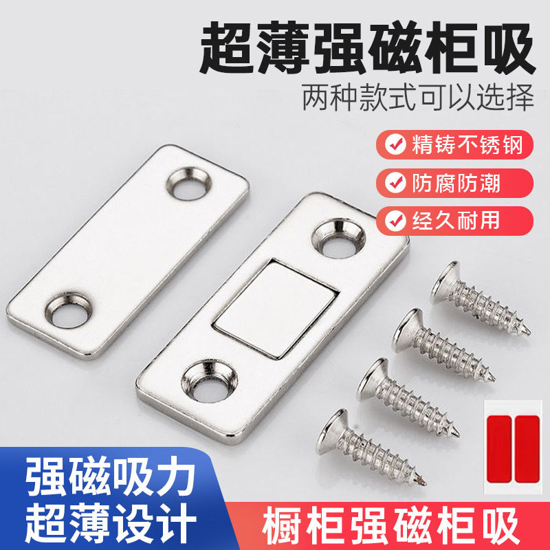 免打孔磁吸推拉门衣柜门自吸磁条贴片吸合器隐形移门磁铁强磁门吸,基础建材,门吸,淘宝优惠券,粉丝福利购,淘宝优惠卷