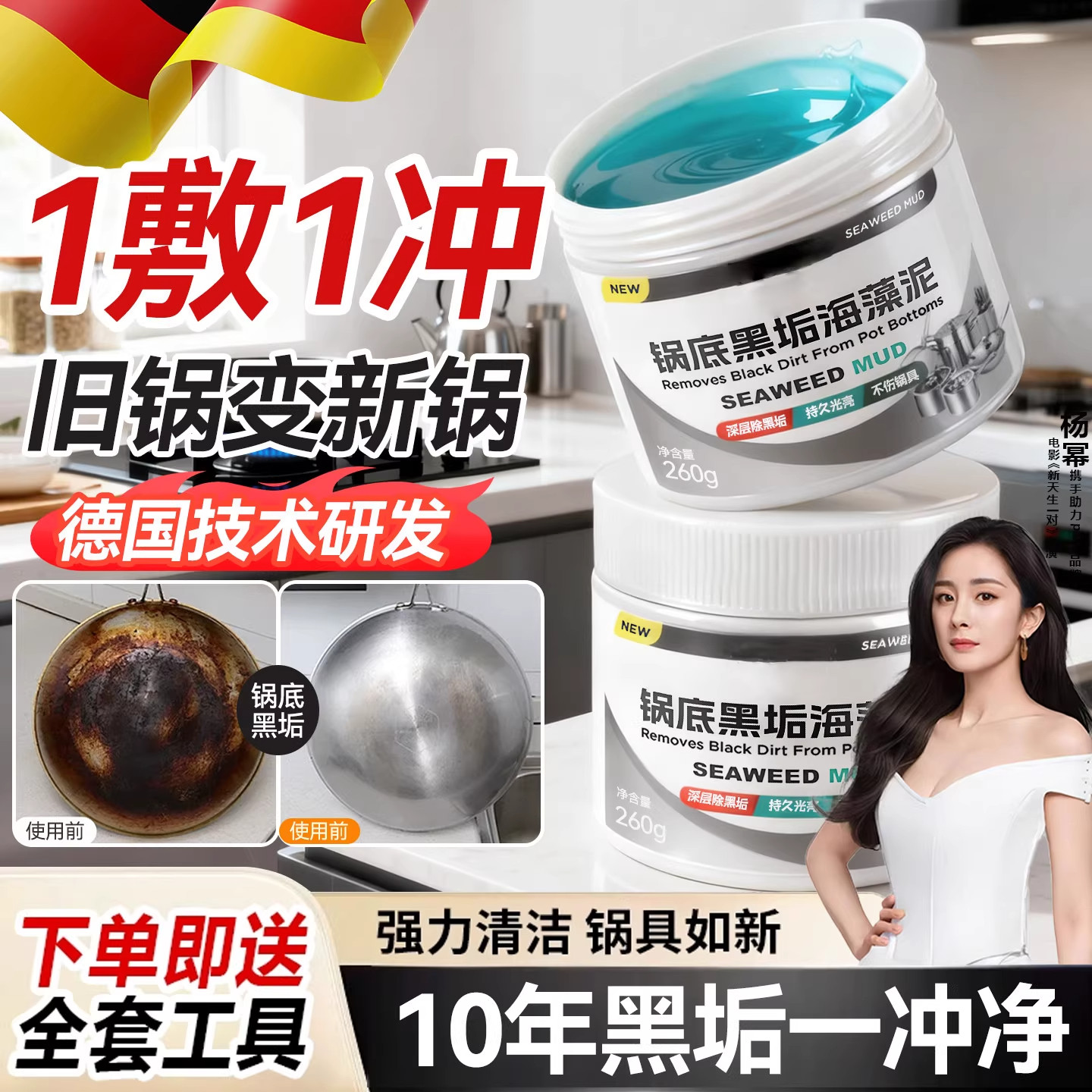 锅底黑垢清洁剂强力去污去锅底黑焦除垢神器洗厨房不锈钢铁锅,洗护清洁剂/卫生巾/纸/香薰,多用途清洁剂,淘宝优惠券,粉丝福利购,淘宝优惠卷