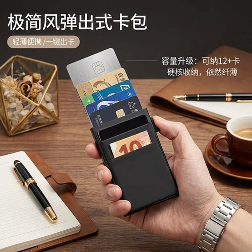 高档侧推卡盒防消磁自动弹