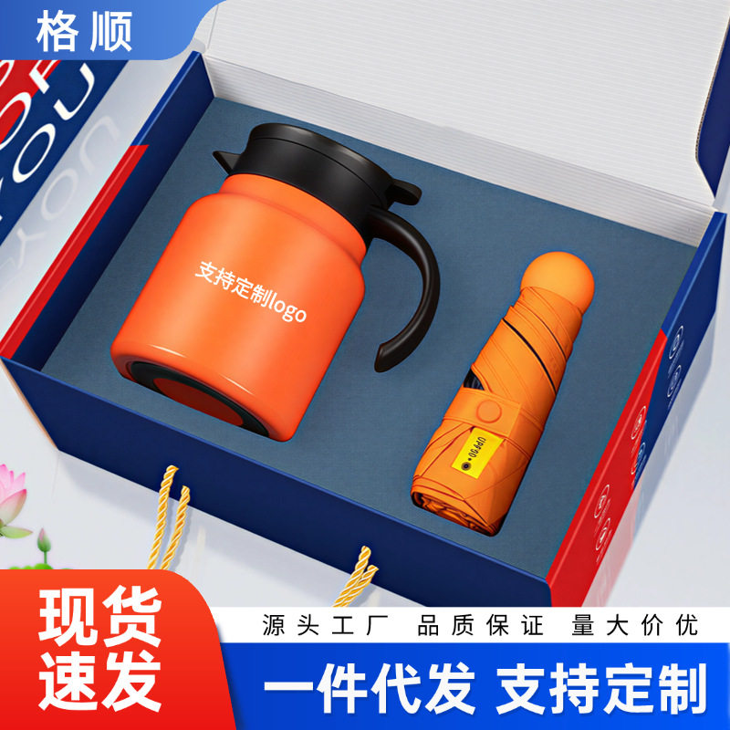 焖烧壶礼品套装316不锈钢保温杯商务伴手礼企业年会员工活动礼盒