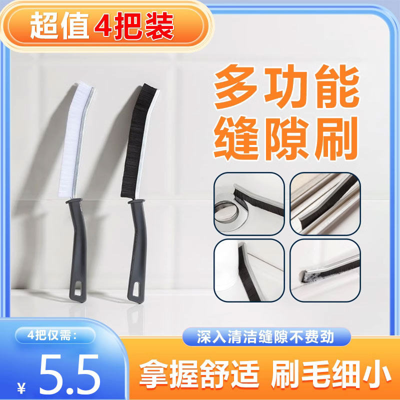 浴室缝隙刷卫生间厨房瓷砖死角清洁多功能窗缝凹槽灰尘刷子硬毛刷,家庭/个人清洁工具,缝隙刷,淘宝优惠券,粉丝福利购,淘宝优惠卷