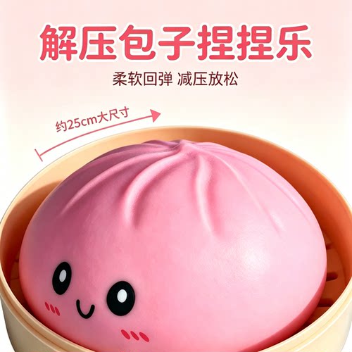 抖音盲盒卡通表情大包子拉