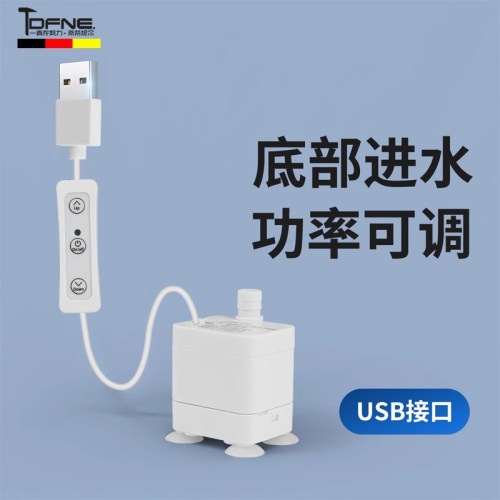 USB小水泵家用超静音迷你