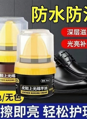 皮鞋油黑色真皮保养油无色通用鞋蜡高级鞋油绵羊油护理剂擦鞋神器