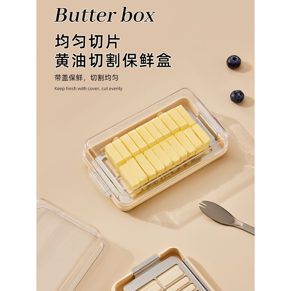 黄油切割储存盒冰箱冷冻奶