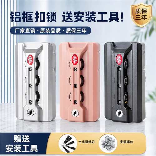 行李箱密码锁更换配件皮拉