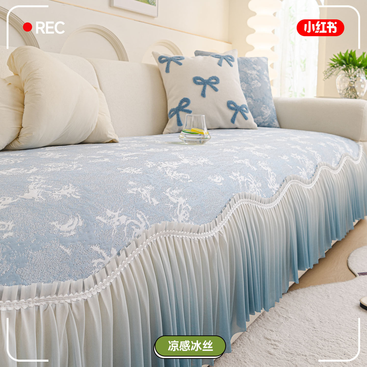 轻奢感冰丝裙边沙发垫2026夏季新款一片式防滑盖布凉席坐垫子,床上用品,冰丝席,淘宝优惠券,粉丝福利购,淘宝优惠卷