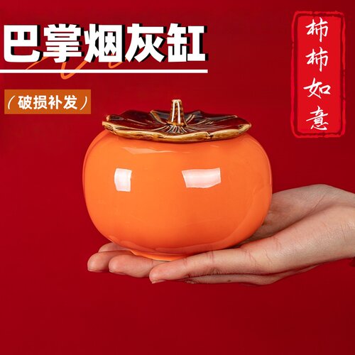 陶瓷烟灰缸茶叶罐婚礼伴手礼