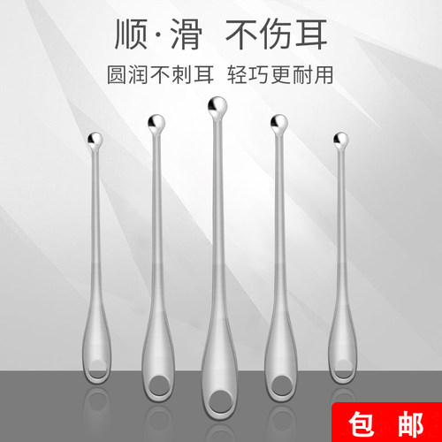 挖耳勺传统不锈钢工具瓢清洁耳朵