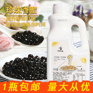 盾皇珍珠香蜜 风味糖浆调味果糖1.6L奶茶店专用商用 珍珠粉圆伴侣