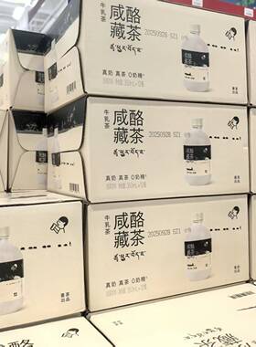 山姆代购新品喜茶咸酪藏茶牛乳茶瓶装真奶真茶0奶精整箱350ml*12