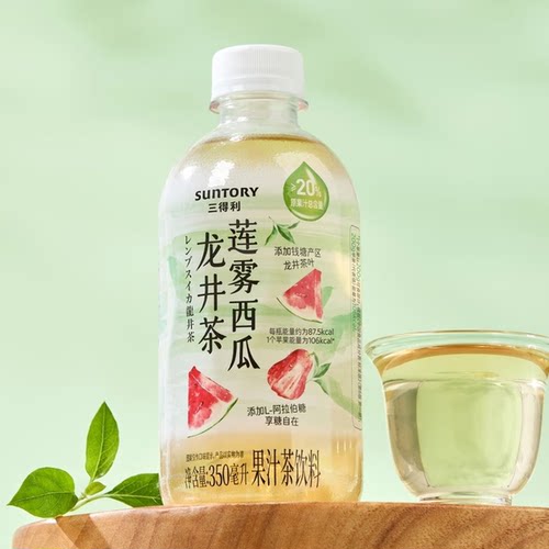 三得利莲雾西瓜龙井茶350巴西mL饮料覆盆子红茶果汁茶饮料新品