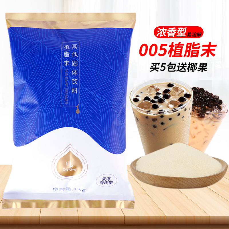 盾皇！奶茶专用奶茶伴侣1kg商用浓香型