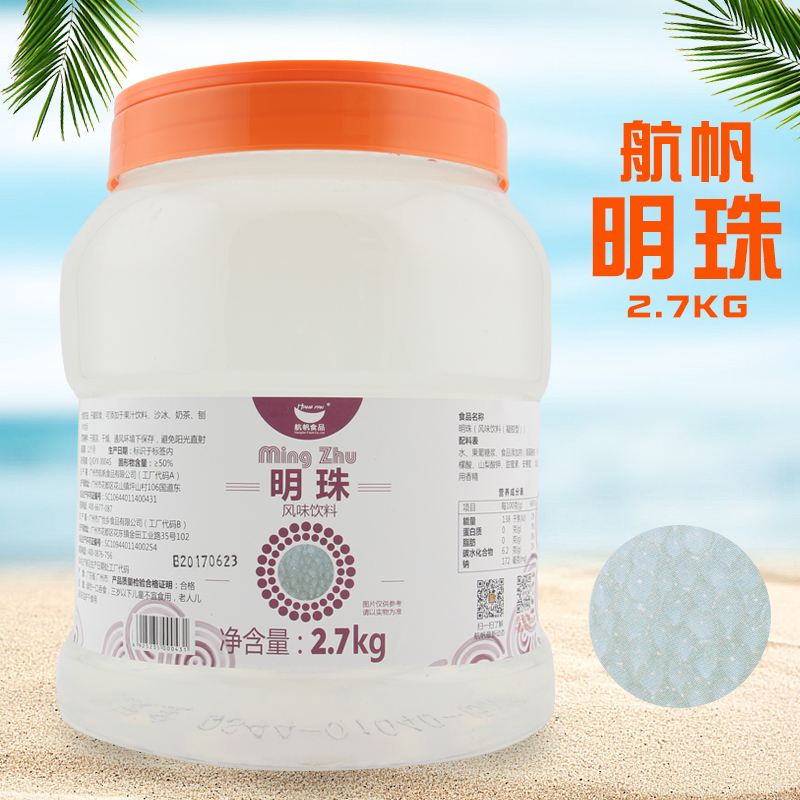 果味軟飲濃漿 航帆明珠 珍珠 含果膠顆粒 果汁軟飲 2.7kg航帆食品