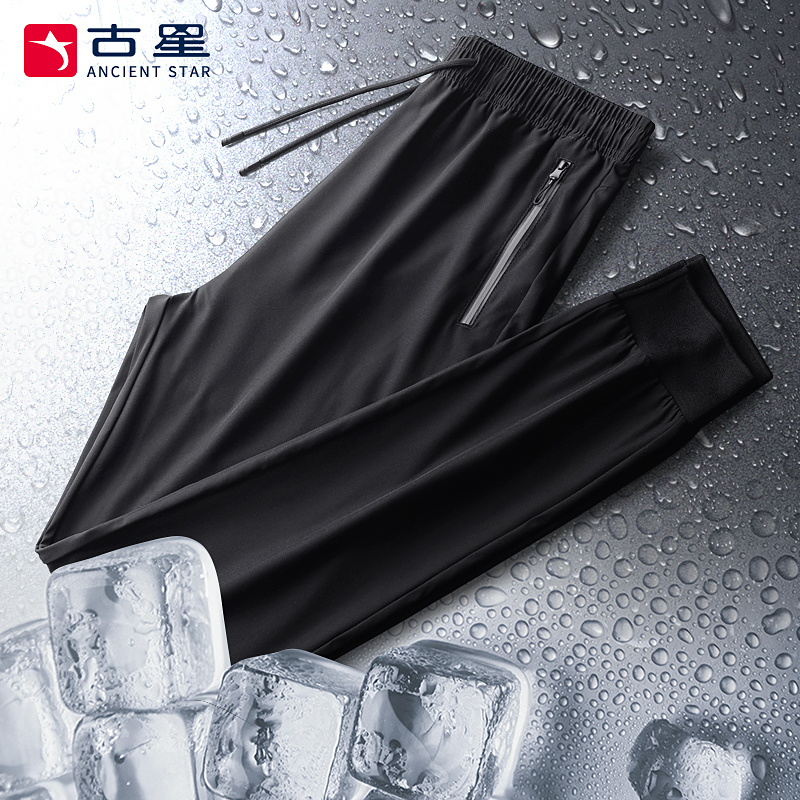 【预售3天】运动裤男夏季薄款宽松冰丝速干四面弹垂感休闲长裤子