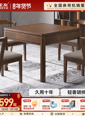 雀友麻将机胡桃色实木新中式全自动家用电动麻将桌高端轻奢H330S