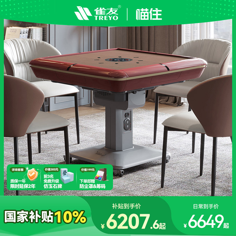 雀友旋翼斜上牌全自动麻将机家用两用T580过山车电动折叠式麻将桌