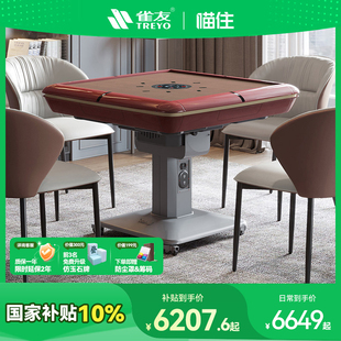 雀友旋翼斜上牌全自动麻将机家用两用T580过山车电动折叠式麻将桌