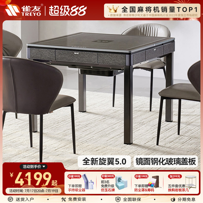 雀友麻将桌家用餐桌两用一体旋翼过山车电动折叠全自动麻将机T160图片