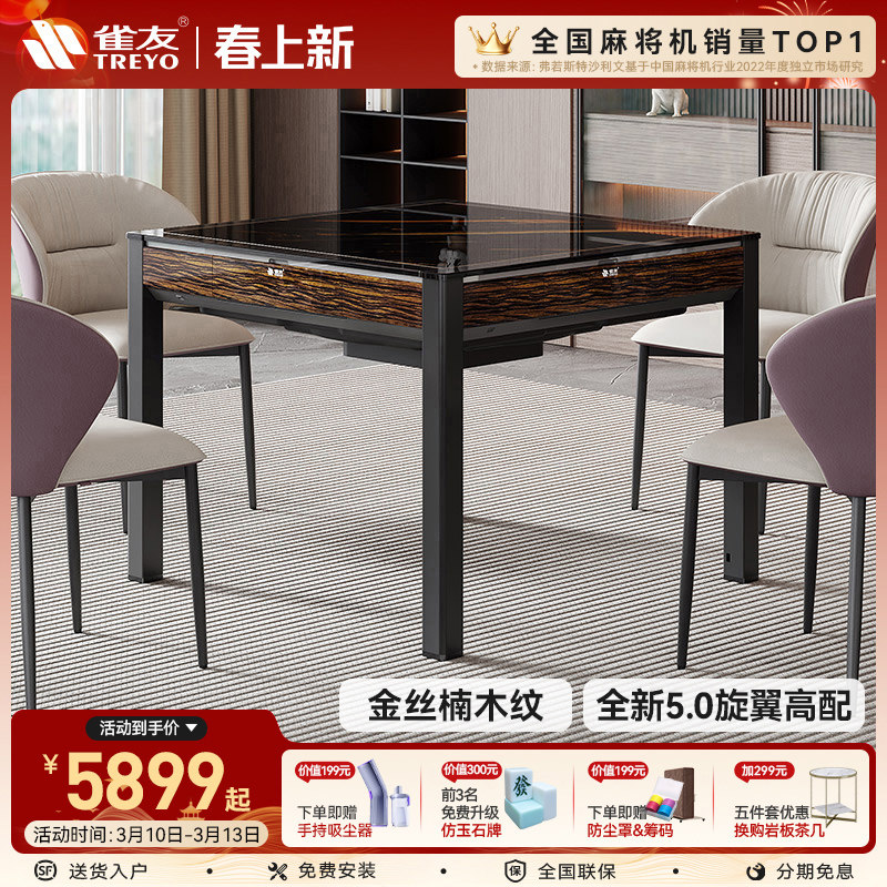 雀友26年新款麻将桌家用两用旋翼过山车电动折叠全自动麻将机T600