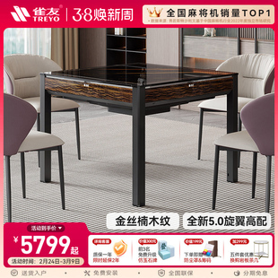 雀友26年新款麻将桌家用两用旋翼过山车电动折叠全自动麻将机T600