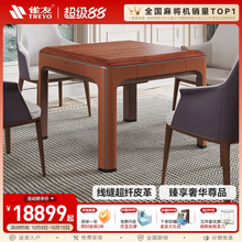 雀友新款全自动麻将机麻将桌高端家用两用电动简约一体餐桌C680