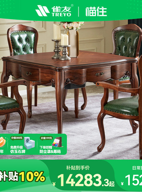 雀友乌金木实木欧式麻将桌全自动麻将机餐桌两用家用电动H850T