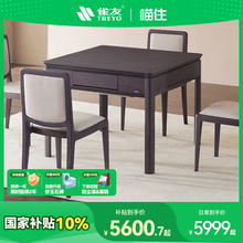 雀友中式全自动麻将机一体餐桌两用家用低噪实木电动麻将桌EH380S