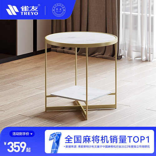 雀友轻奢岩板茶几简约风格