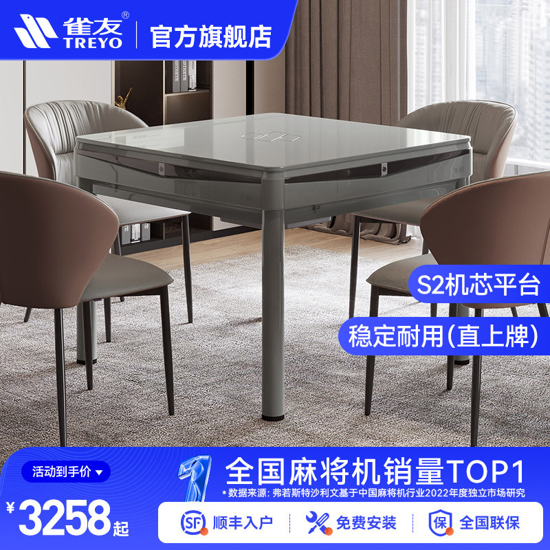 雀友麻将机全自动家用餐桌两用一体四口机电动折叠麻将桌s90机麻