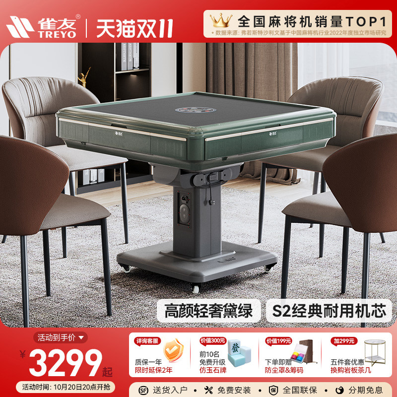 雀友全自动麻将桌餐桌两用家用低音四口机电动折叠麻将机S90天瀑