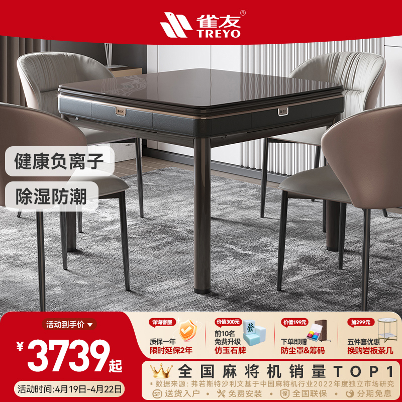 雀友麻将机餐桌款低音耐用可折叠