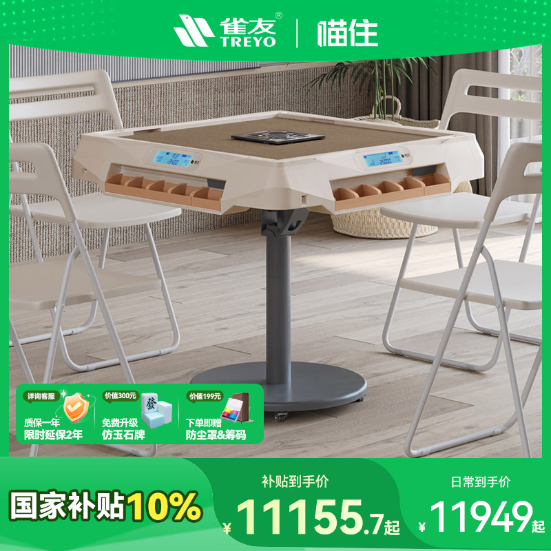 雀友日麻机全自动麻将机电折智能数显积分小型日式麻将桌H100PRO