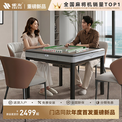 雀友新款30周年纪念款麻将桌旋翼过山车电动折叠全自动麻将机T30
