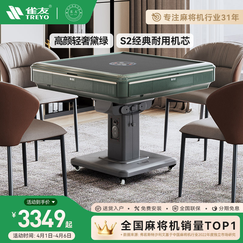 雀友轻奢麻将桌可折叠麻将机图片