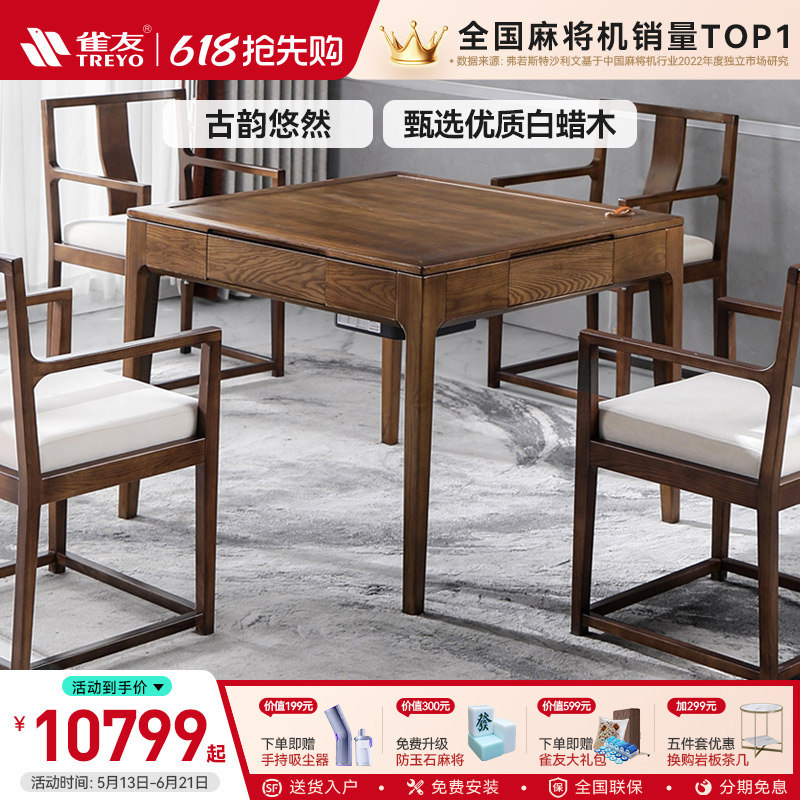 雀友全自动旋翼式麻将机H760T餐桌两用家用实木电动低音麻将桌