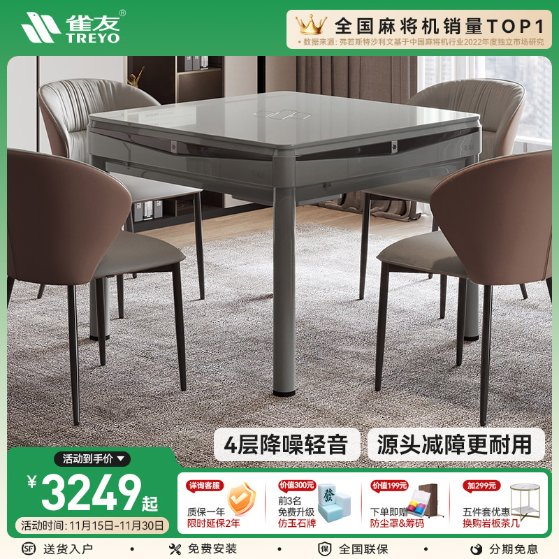 雀友麻将机餐桌两用可折叠低音噪