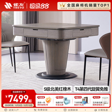 雀友实木低音麻将桌餐桌两用全自动家用过山车斜上牌麻将机H510T