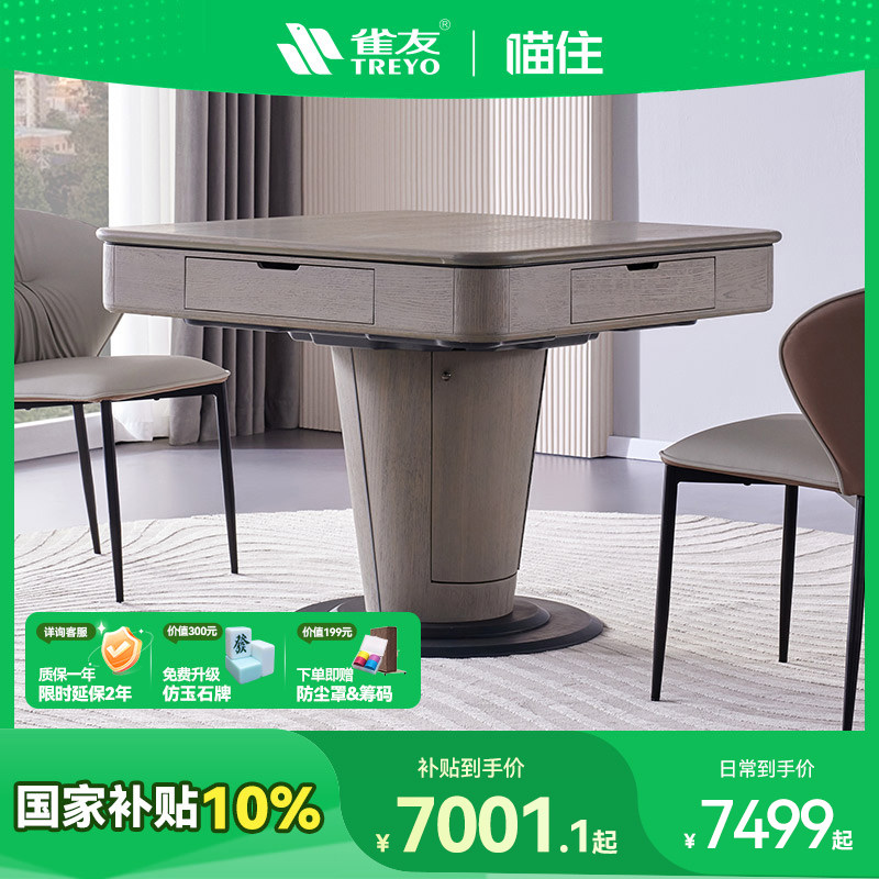 雀友实木低音麻将桌餐桌两用全自动家用过山车斜上牌麻将机H510T