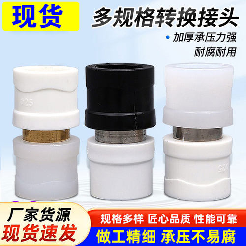 PPR转pe水管转接热熔直接