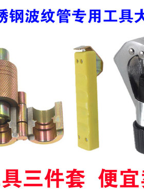 工具波纹管专用燃气管3分4分6分1寸打波器平口器割管刀剥皮刀冲头