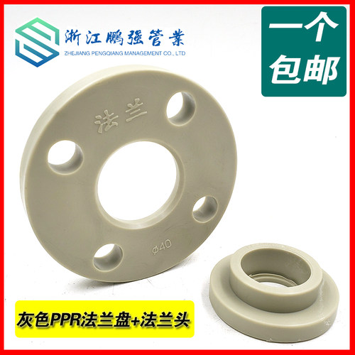 优质PP法兰片热熔法兰盘