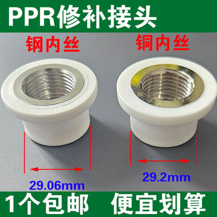ppr开裂内丝修复更换工具4分20内牙修补器水管热熔器取丝加长模头