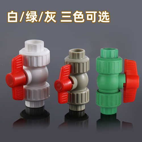 活接全塑热熔ppr水管阀门