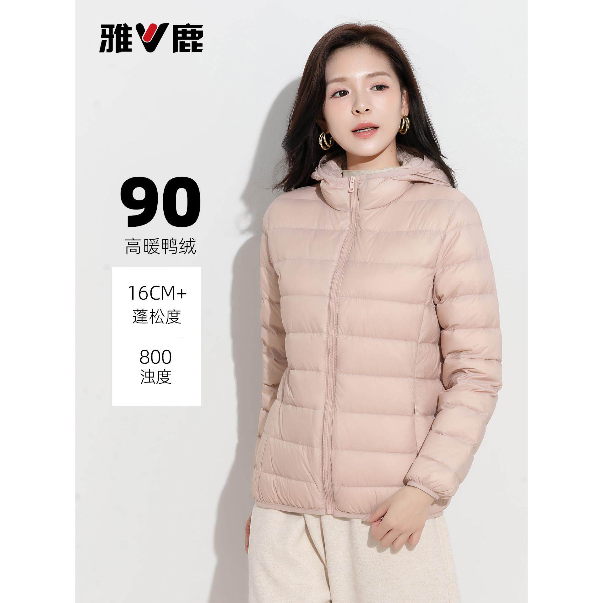 雅鹿羽绒服女轻薄2026新款连帽保暖90国标绒排骨短款轻便秋冬外套